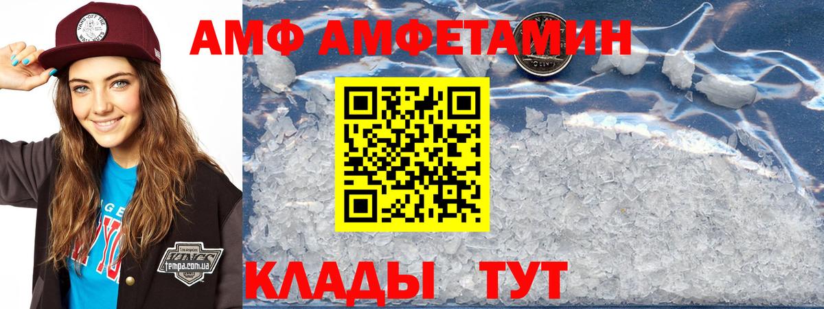 АМФ  АМФЕТАМИН VHQ  Вход с VPN  Курчалой 
