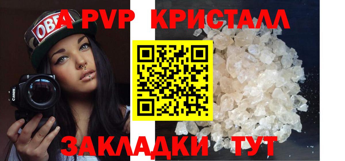 Alpha PVP мука  Альфа ПВП VHQ  Вход с VPN  A PVP Соль  Курчалой 