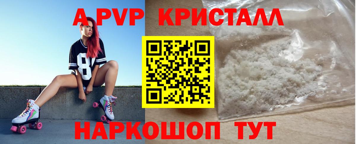 Alfa_PVP VHQ Курчалой