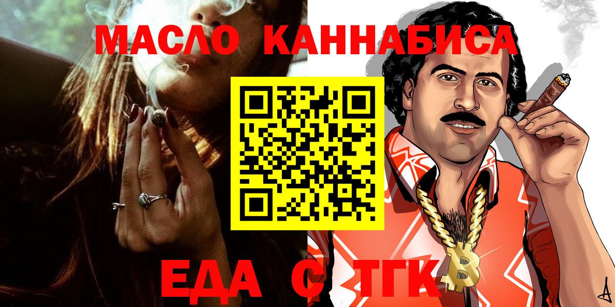 Canna-Cookies конопля  Вход с VPN  Курчалой 