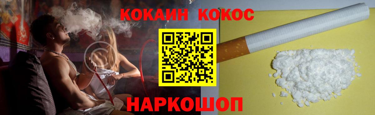 Cocaine 99%  Вход с VPN  КОКАИН  Курчалой 
