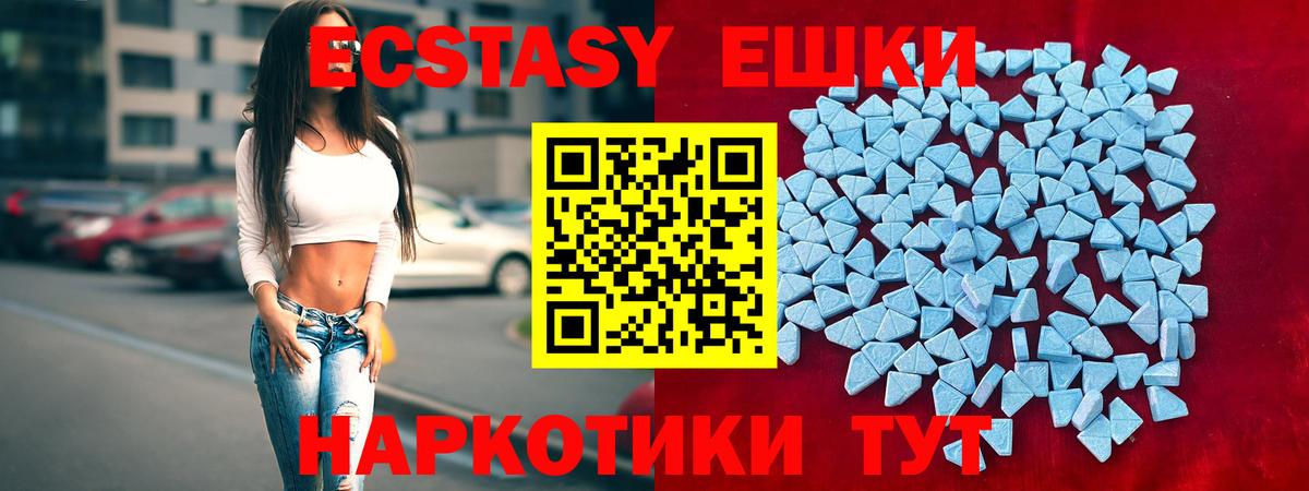 Ecstasy таблы Курчалой