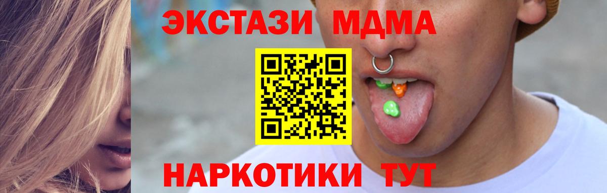 ЭКСТАЗИ 280мг  купить наркоту  Вход с VPN  Курчалой  Ecstasy MDMA 