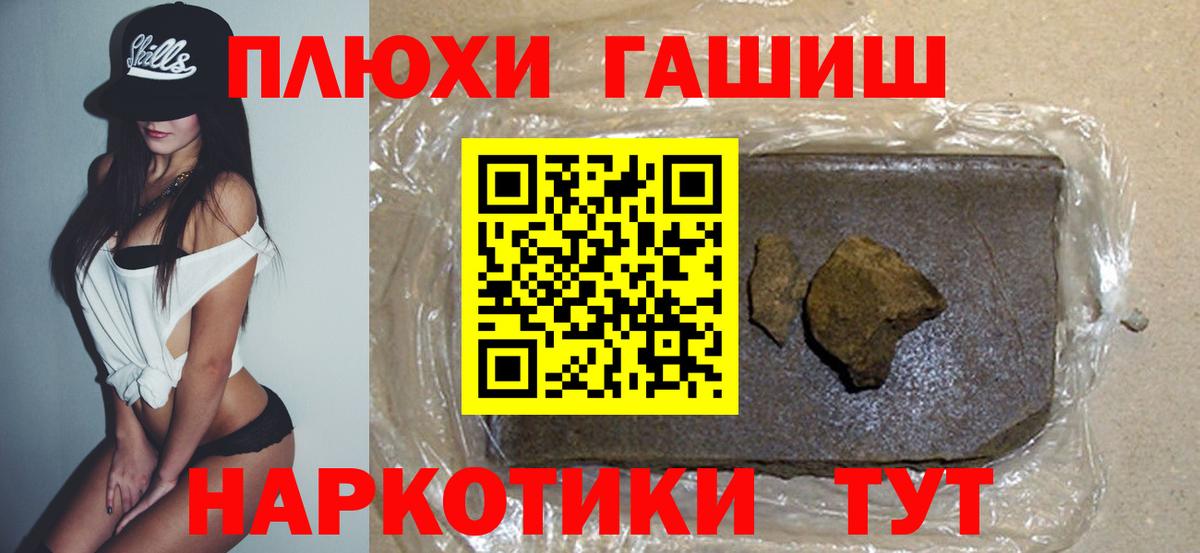 Гашиш Изолятор  ГАШИШ  Гашиш индика сатива  Курчалой  Вход с VPN 