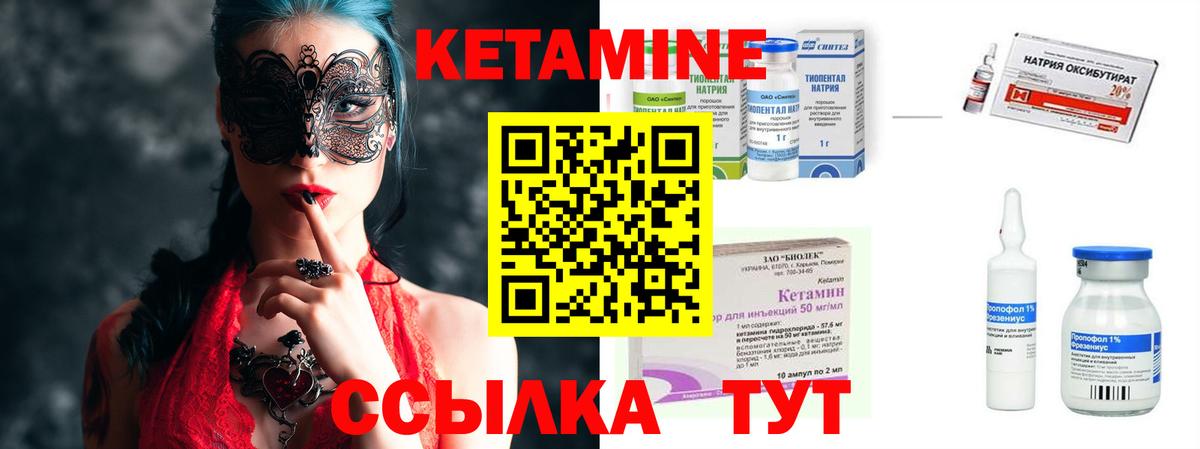 КЕТАМИН VHQ  Вход с VPN  Курчалой  Кетамин ketamine 