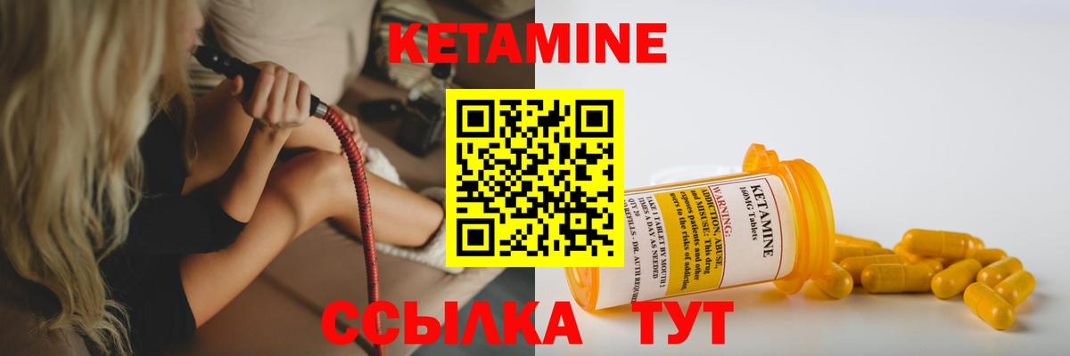 КЕТАМИН VHQ Курчалой