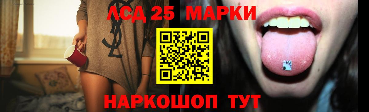ЛСД экстази кислота Курчалой