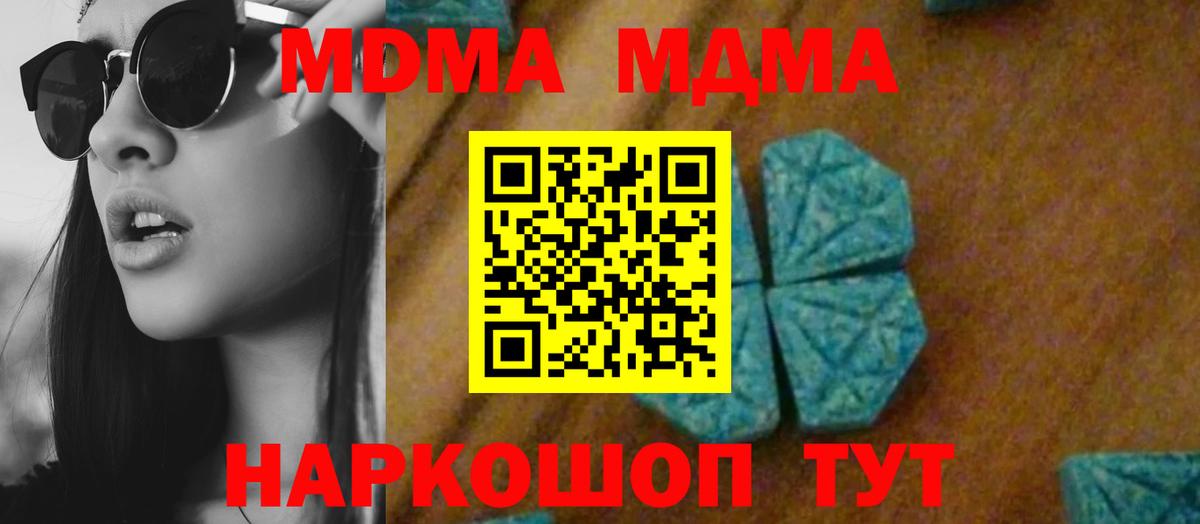 Курчалой  МДМА кристаллы  MDMA молли  Вход с VPN 