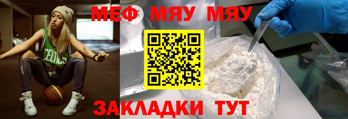 МЕФ VHQ  Вход с VPN  Меф  Курчалой 