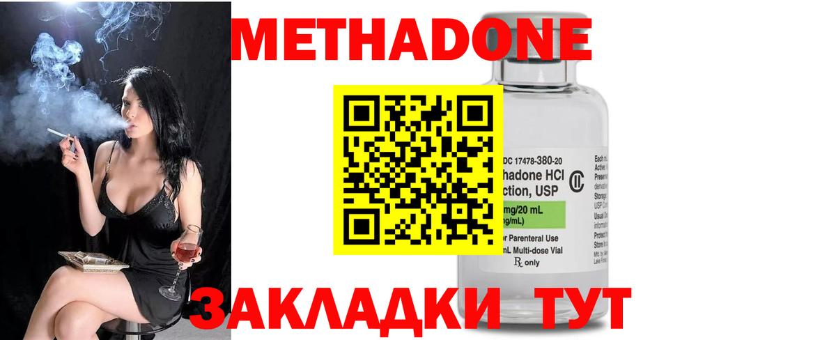 Метадон methadone  Вход с VPN  hydra маркетплейс  Курчалой  Метадон белоснежный 